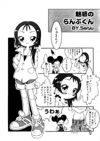 [Anthology] Love Chara Taizen No. 15 (Various)