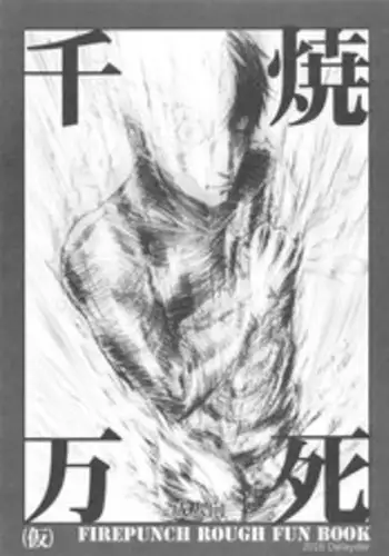 (COMIC1☆10) [Delayder (Makinon TM)] Shoushi Senban (Kari) (Fire Punch)