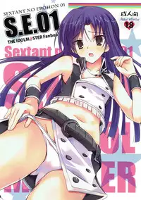 (C81) [SEXTANT (Rikudo Inuhiko)] S.E.01 (THE IDOLM@STER)