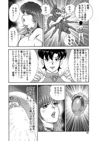 [Iihitoya Dosukoidou (Minor Boy)] Dorei Joou Soara vol. 5