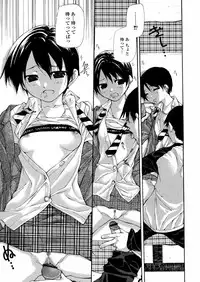 [Nanase Makoto] Chika Ryuushutsu - Leaked to Underground