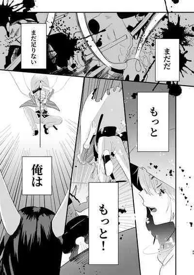 [Sekinoyama (Sakan/shig)] Shotanba-chan o Tantoushita Honka-san (Touken Ranbu) [Digital]