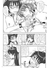 (C76) [Nozarashi (Satoru Nozarashi)] Ninbetsu Chou (Kenkō Zenrakei Suieibu Umishō)