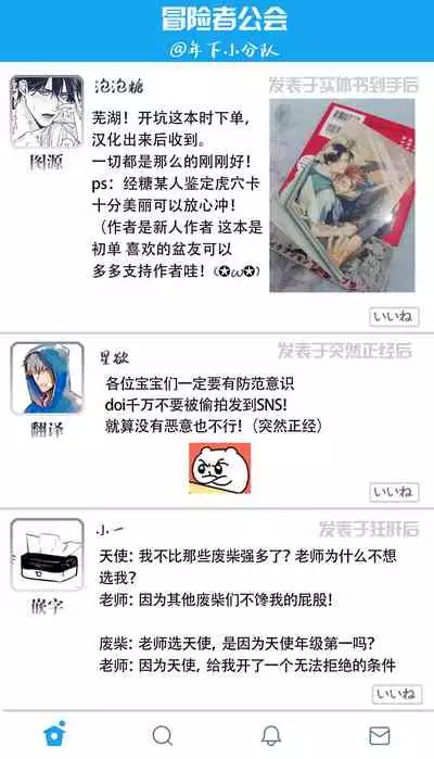 Ore no Seito wa Kawaikunai | 我的学生一点也不可爱 Ch. 1-5 加笔+特典