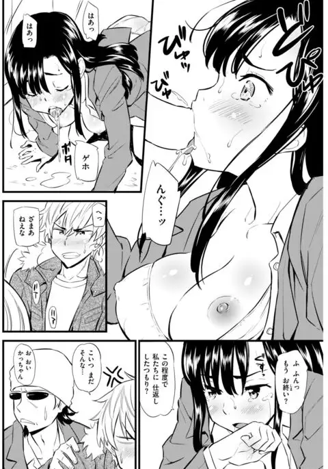 COMIC Kairakuten BEAST 2017-04