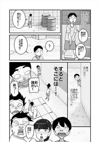 Ijime kkonbi sōshūhen