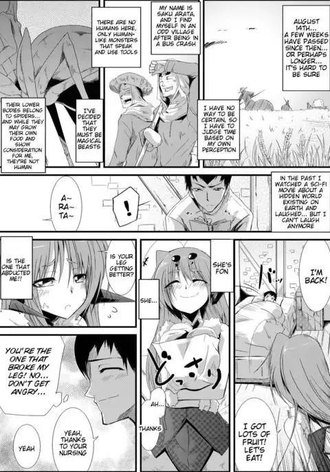 Uwanariduke - Hakudaku ni Mamireta Dokujo