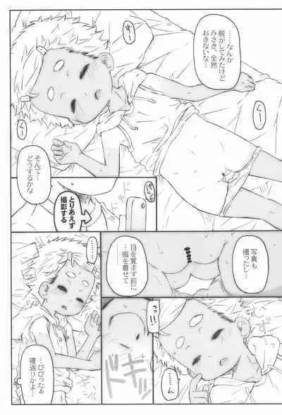 (C93) [Shimoboard (Shimosan)] Hora, Onnanoko da yo.