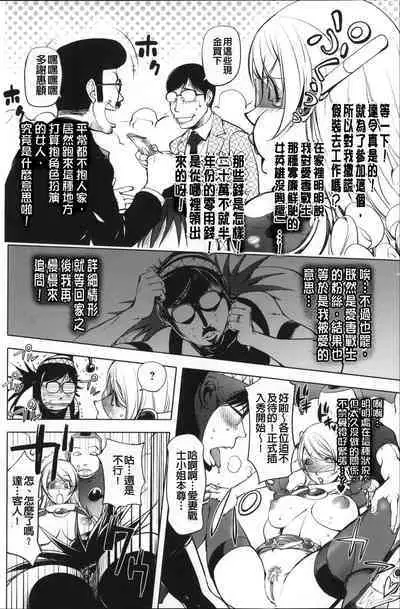 Aisai Senshi Mighty Wife 1-14th