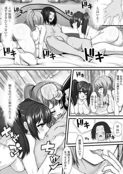 Ijō Seiyoku Nīto no Pakopako Fūzoku Tabi 1