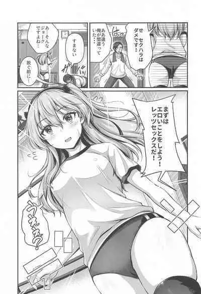 Arisu to Darjeeling no Ero Hon