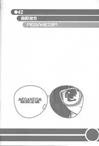 (C60) [Akutoku Doumei VS Museifu Kutsushita Doumei (Various)] MEGANEISM (Various)