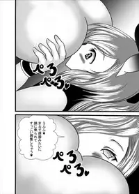 [Higashiyama Sion] Saimin Anal Name Bunny (Dragon Quest XI)