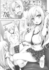 (C80) [Mugenkidou A (Tomose Shunsaku)] Yawarakai Niku (Boku wa Tomodachi ga Sukunai)