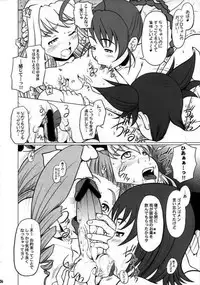 (C69) [AMBIVALENCE (Minazuki Tsuyuha)] Mashiro Mashimaro (Mai-Otome)