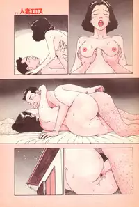 [Takashi Katsuragi] Hitoduma eros vol. 2