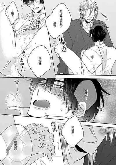 嶋老师太可爱了我忍不住