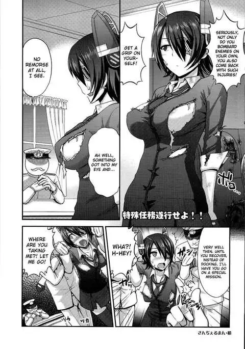 Tokusyu Ninmu Suikou seyo!!