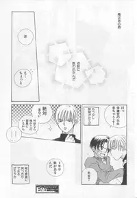 [Anthology][Shota] Happy Toy Vol.2