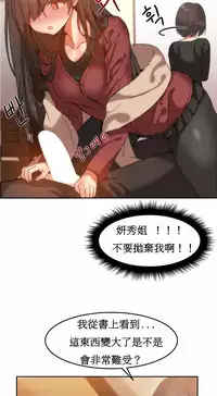 [Mx2J] Hahri's Lumpy Boardhouse Ch. 1~16【委員長個人漢化】（持續更新）