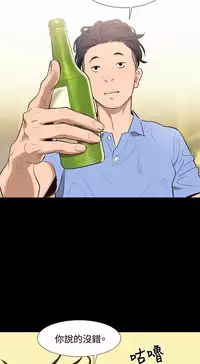 中文韩漫 不倫駕訓班 Ch.0-5 [Chinese]