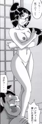 早乙女組総集編２ 携帯サイズ