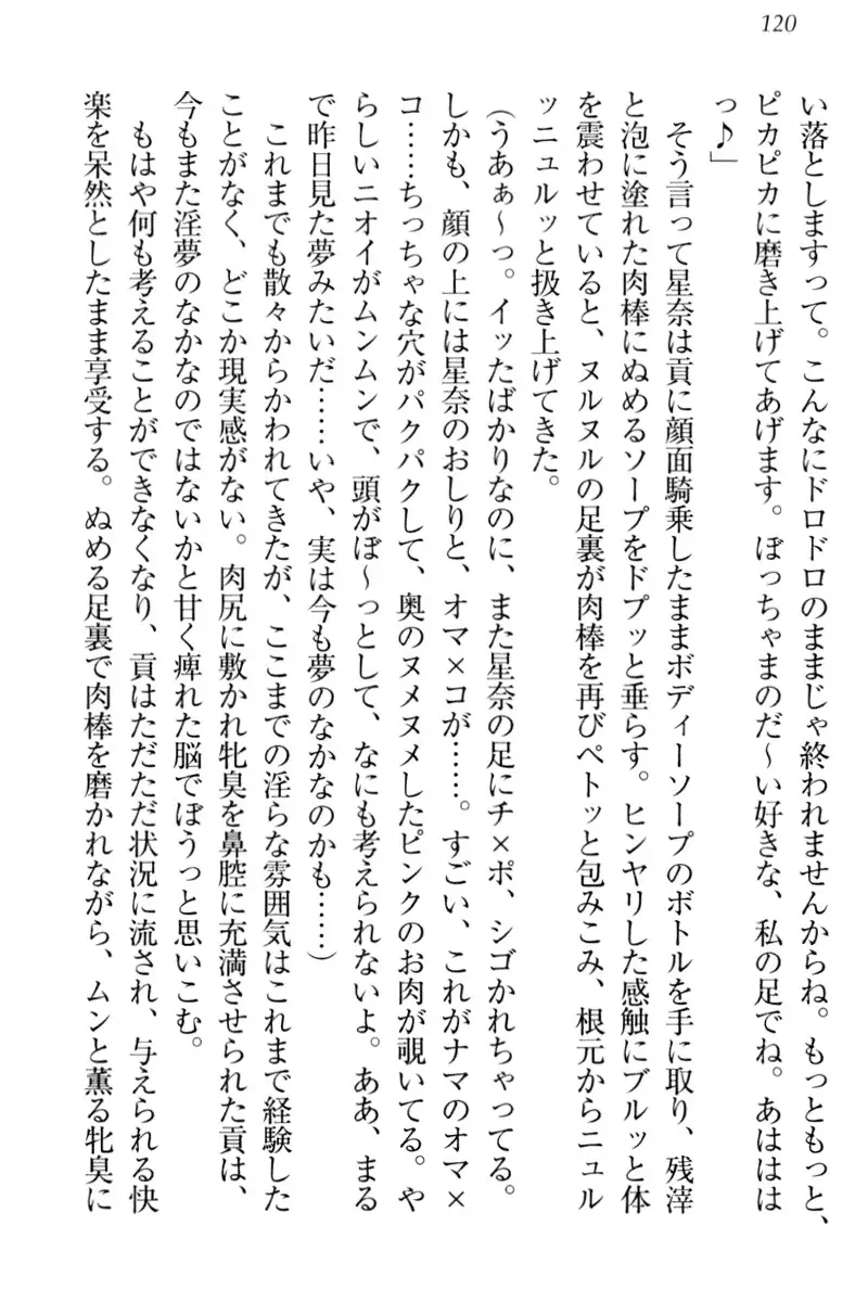 Ero Karakai Jouzu no Maid-san