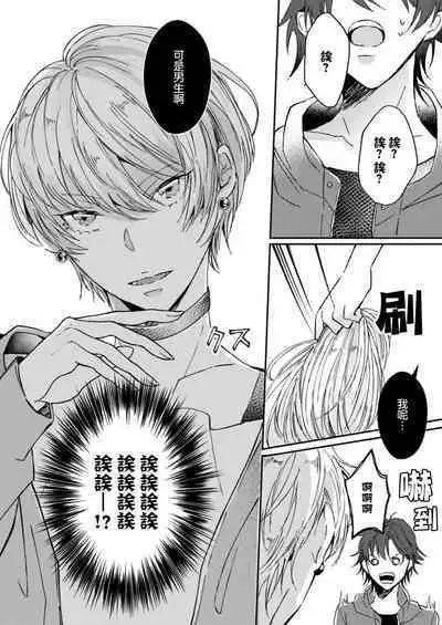 koko kara saki wa haishin NG | 接下来的内容少儿不宜1-2