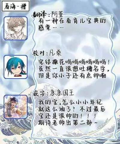 Otonani Nattara Daku Karana |等我长大了就抱你