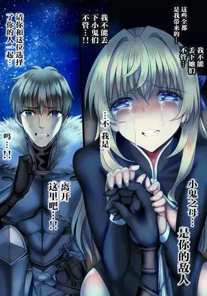 Zenmetsu Party Rape 4 -FINAL-