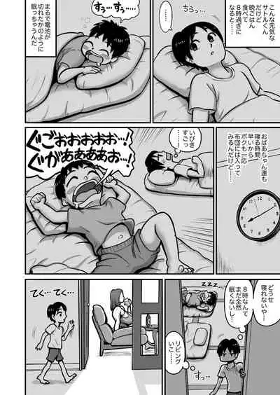 [Azami Donburi (Azamidon)] Shinseki no Kotokoubi Suru Bakunyuu Oba