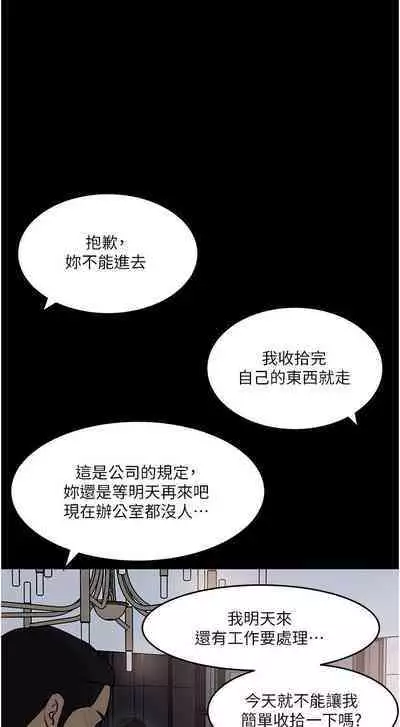 深入小姨子 44-50