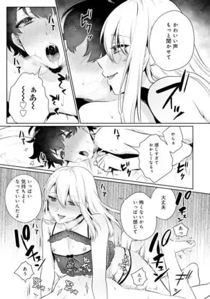 Otokonoko Fuuzoku de Onnanoko Mitai ni Ikasarechau Anthology 2 uragaeshi