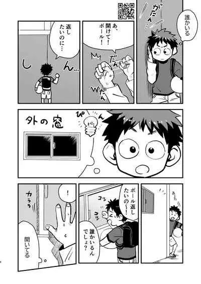 Kake-san!