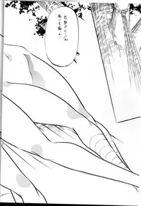 [Busou Megami (Kannaduki Kanna)] Miko Miko! Binin Kyousei Kanketsuhen (La Blue Girl)