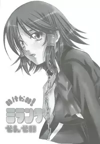 (C66) [Funazushi Bazooka (Sugioka Hiroyuki)] Ikenai! Miranda Sensei (Quiz Magic Academy)