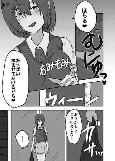 Possessed Manga Collection