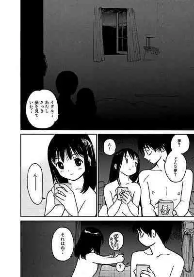 [Tanaka Yutaka] Ai-Ren Treasure Edition - Volume Two [Digital]