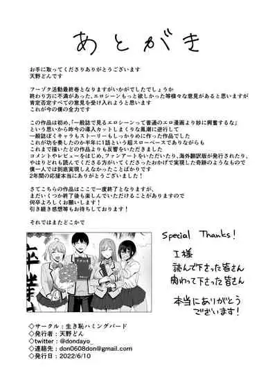 Fuuki Iin to Fuuzoku Katsudou Vol. 4