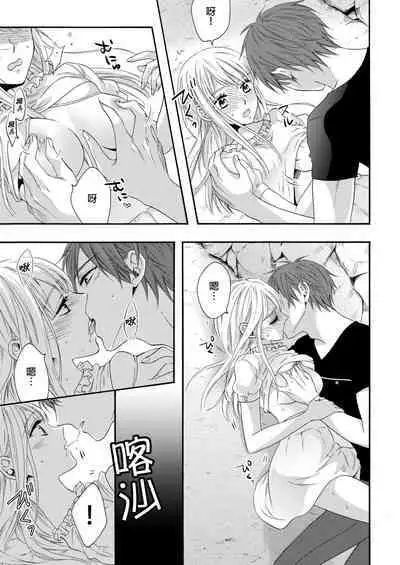 Gusho Nure no Onna Hitori, Kotou ni tre. | 遇難了！三男一女的無人島生活。1-3 Complete