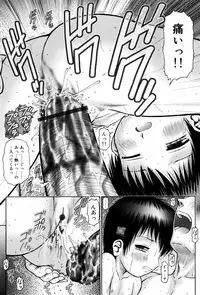 [Kouzu Sousuke] Kodomo Kaikan