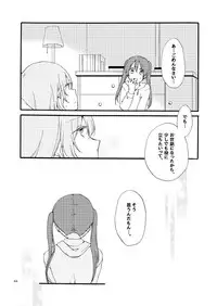 [Niratama (Sekihara)] Doutoku no Hakoniwa Ketsu (VOCALOID) [Digital]