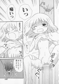 Hin-nyu v20 - Hin-nyu Bushitsu