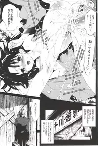 [Mizukami Ranmaru] Deatte 5-byou De Sounyuu