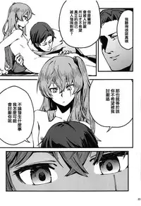 A! 45-chan ga Waratteru! | 瞧!45醬笑得多開心啊!