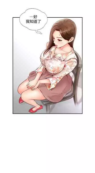 完美新伴侶 1-51