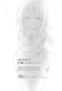 (C84) [Otona Shuppan (Hitsuji Takako)] IS Soushuuhen (IS <Infinite Stratos>)