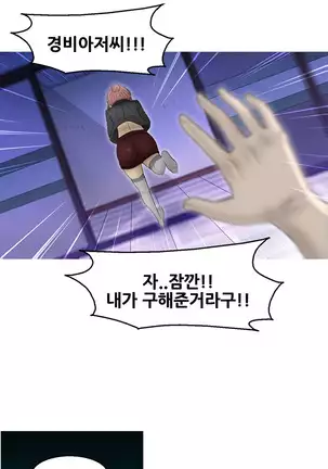 Keep the Girls Ch.0-24