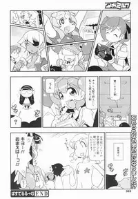 COMIC MEGAMILK 2012-08 Vol.26