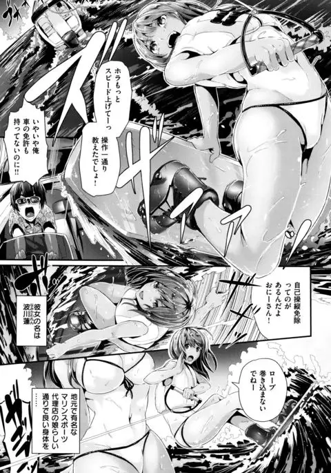 Gakkou de Ikou! ~WILD PARTY AFTER SCHOOL~